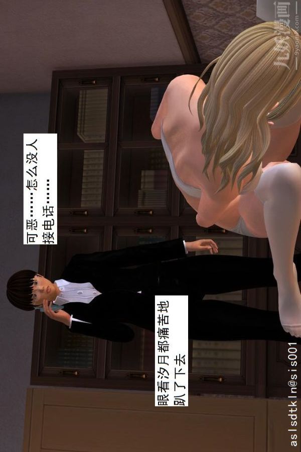 [3D]驅靈師第15話-進步[下]