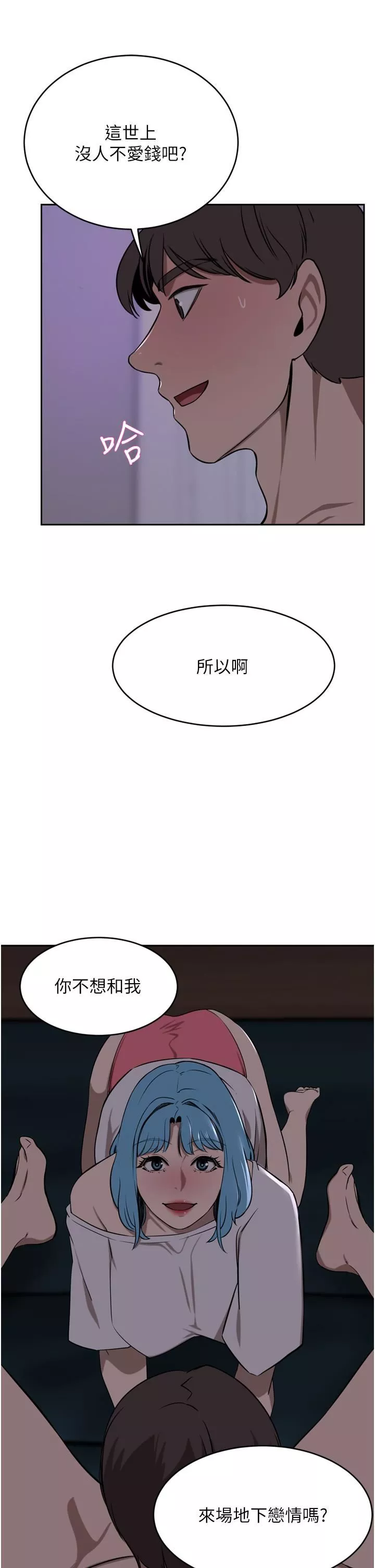 豪門人妻第38話-讓我回味一下♥