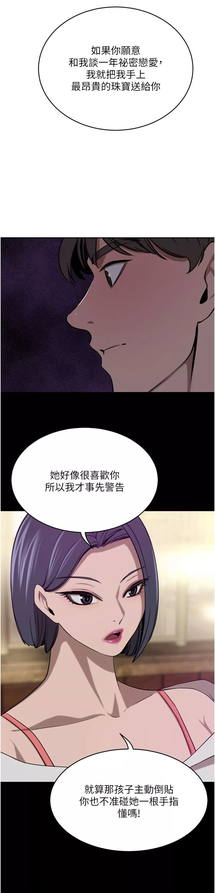 豪门人妻-第38话-让我回味一下♥ - 图片 45