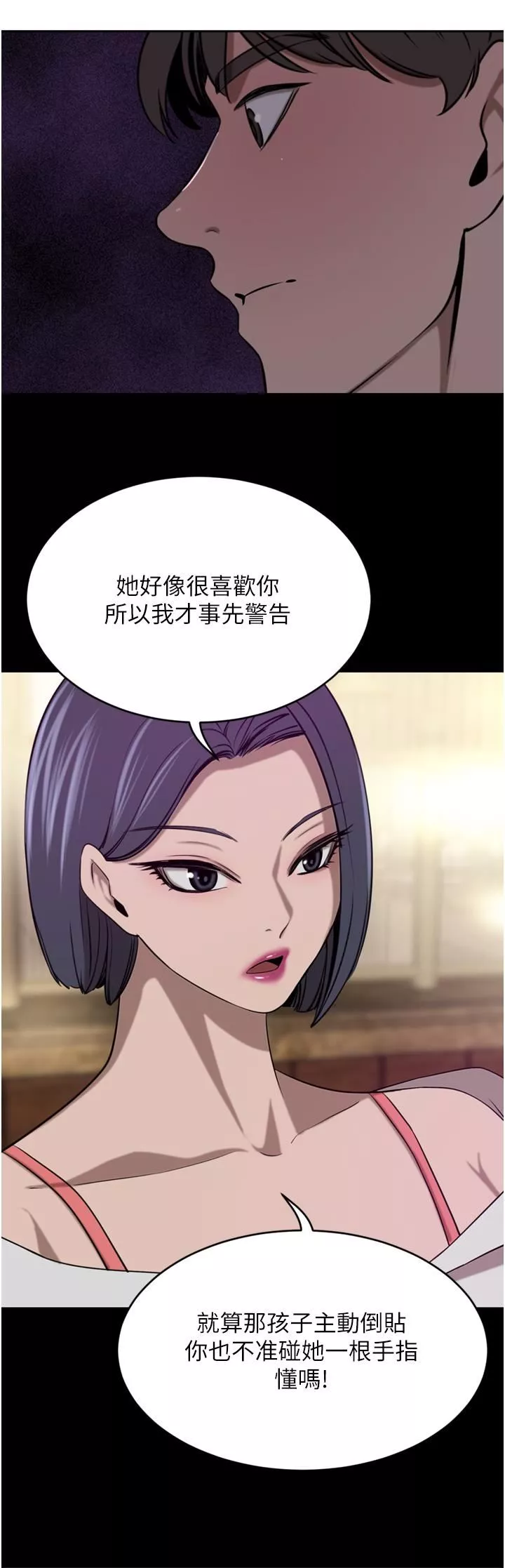 豪門人妻第39話-你不想念我的味道嗎?
