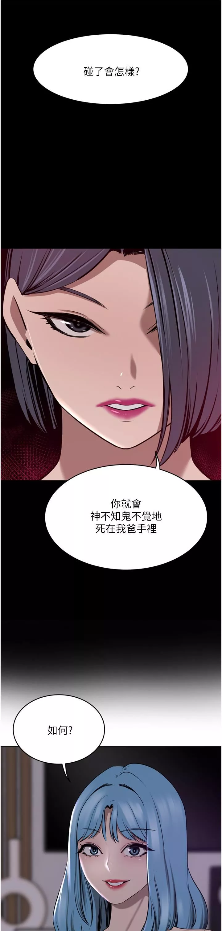 豪门人妻-第39话-你不想念我的味道吗? - 图片 4