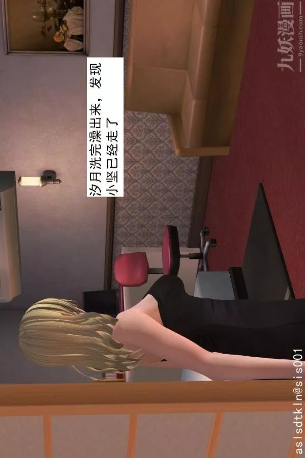 [3D]驅靈師第15話-進步[下]