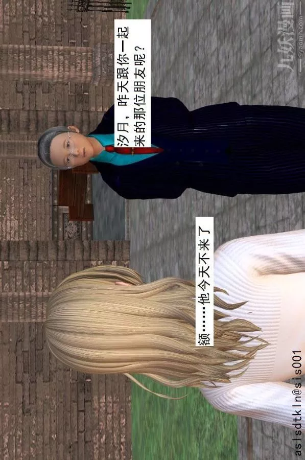 [3D]驅靈師第16話-靈界歷史[上]