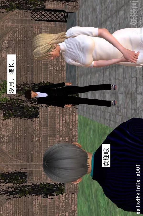 [3D]驱灵师-第16话-灵界历史[上] - 图片 8