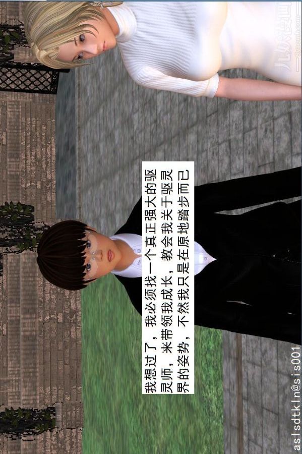 [3D]驱灵师第16话-灵界历史[上]