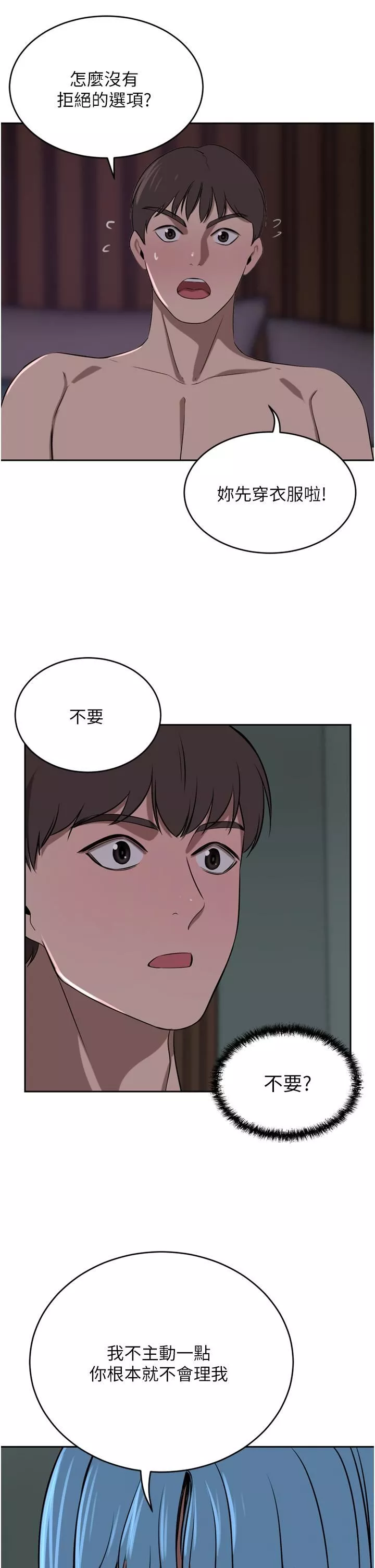 豪门人妻-第39话-你不想念我的味道吗? - 图片 29