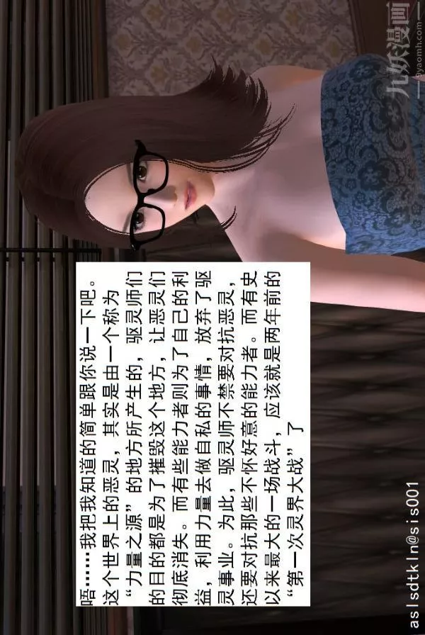 [3D]驱灵师-第16话-灵界历史[上] - 图片 34
