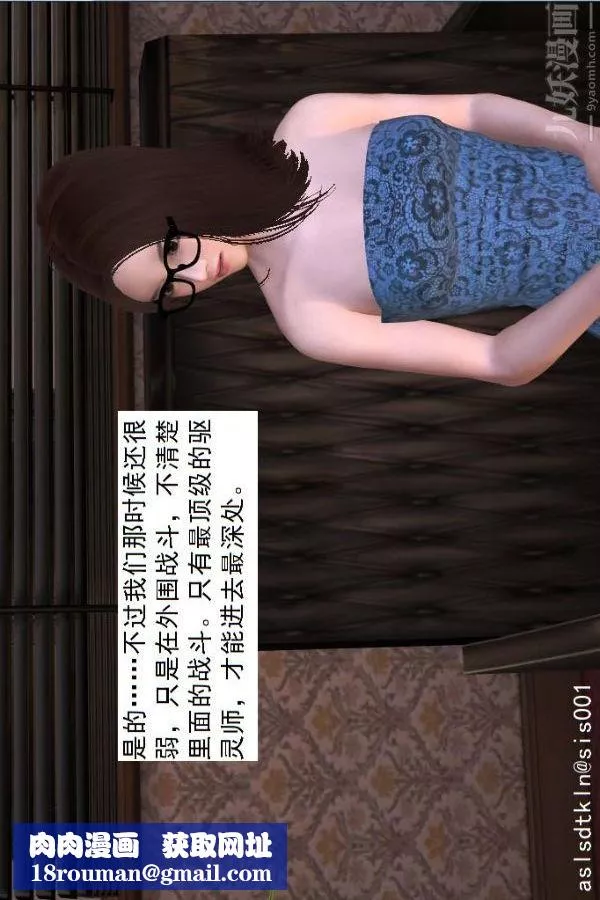 [3D]驱灵师-第16话-灵界历史[上] - 图片 38