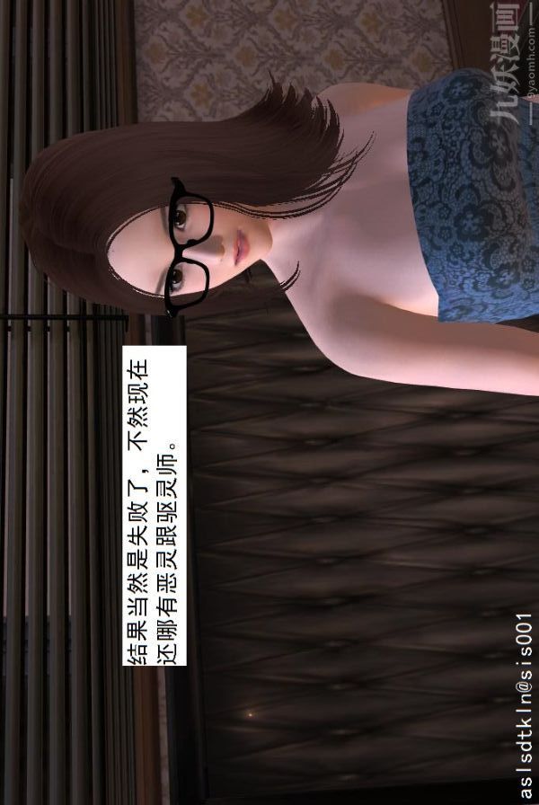 [3D]驱灵师第16话-灵界历史[下]