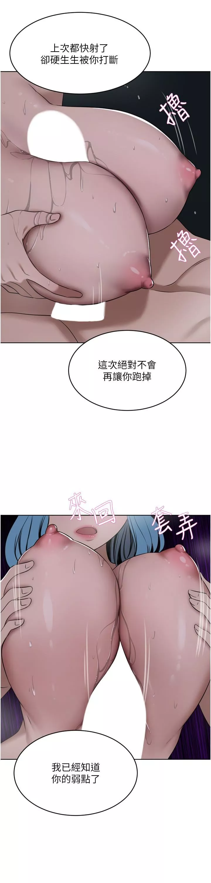 豪門人妻第39話-你不想念我的味道嗎?