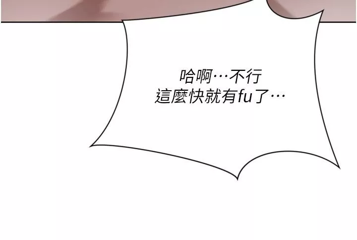 豪门人妻-第39话-你不想念我的味道吗? - 图片 46