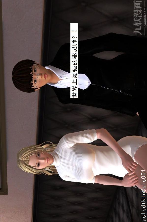 [3D]驱灵师第16话-灵界历史[下]