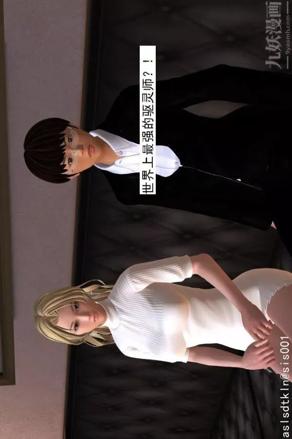 [3D]驱灵师-第16话-灵界历史[下] - 图片 8