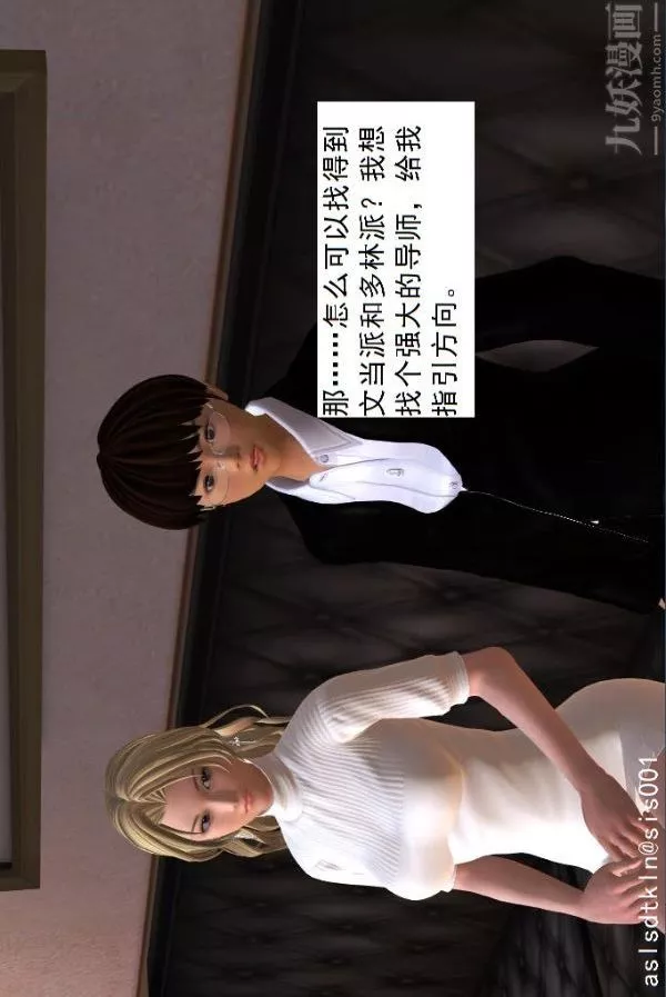 [3D]驱灵师-第16话-灵界历史[下] - 图片 10