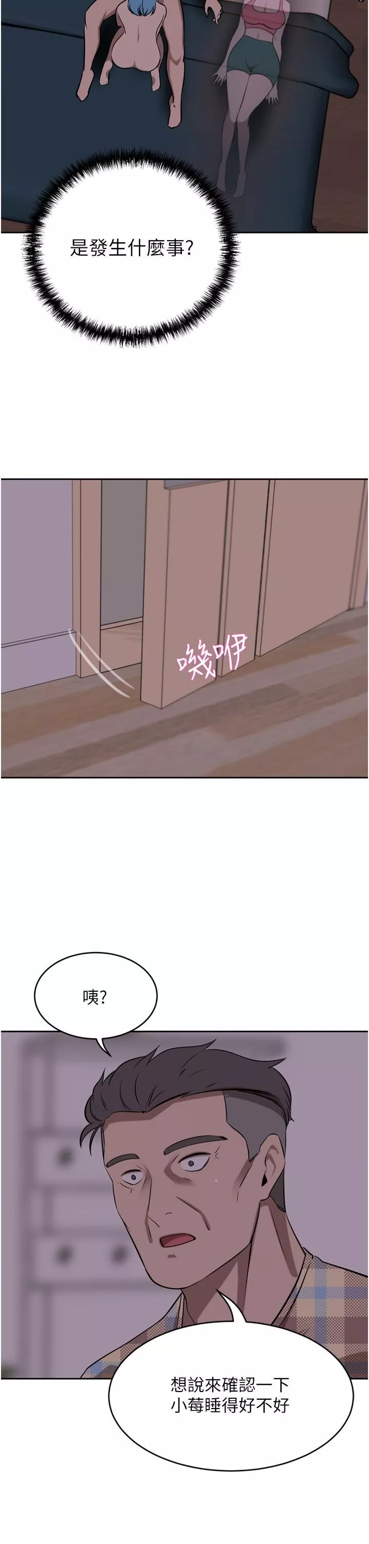 豪門人妻第39話-你不想念我的味道嗎?