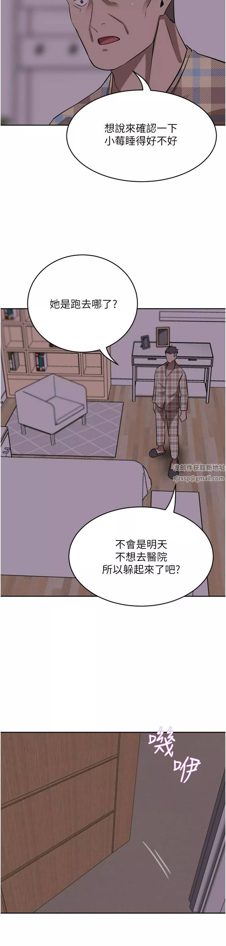 豪门人妻-第40话-欲求不满的母狗们 - 图片 2