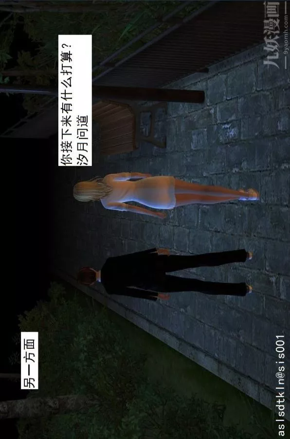 [3D]驱灵师-第16话-灵界历史[下] - 图片 19