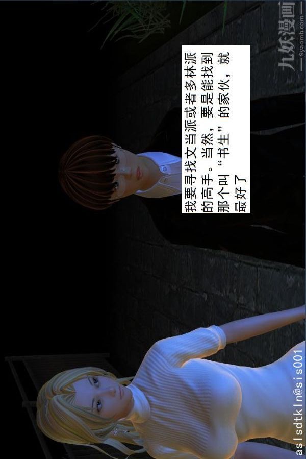 [3D]驅靈師第16話-靈界歷史[下]