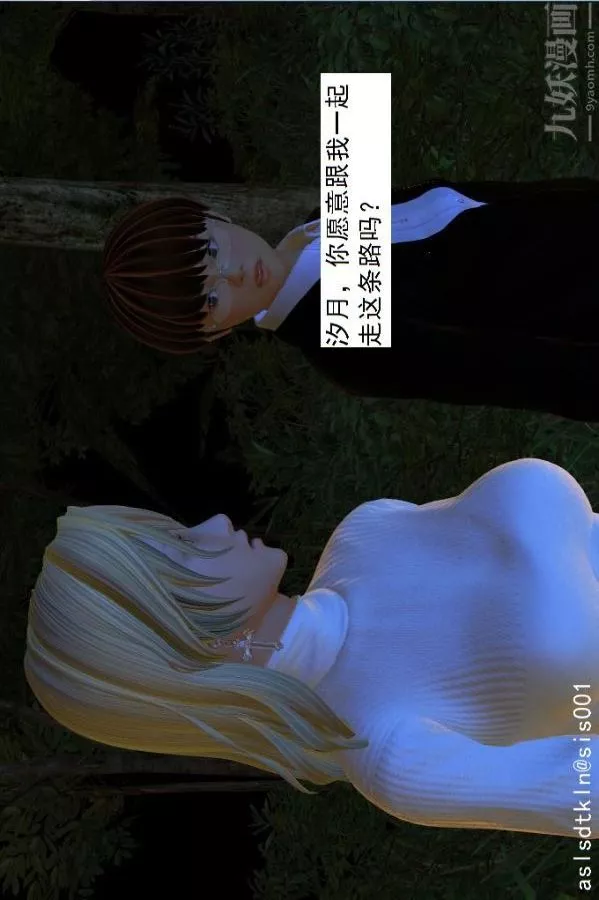 [3D]驱灵师-第16话-灵界历史[下] - 图片 23