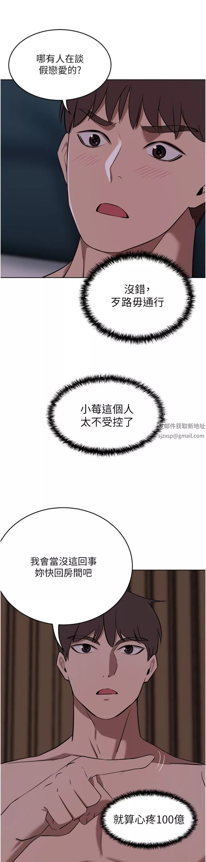 豪门人妻-第40话-欲求不满的母狗们 - 图片 9