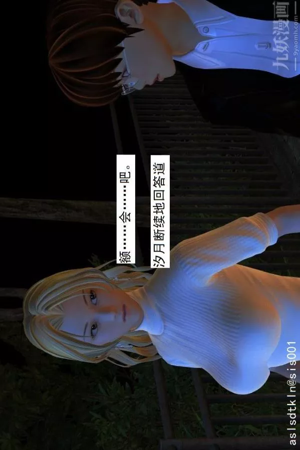 [3D]驱灵师-第16话-灵界历史[下] - 图片 24