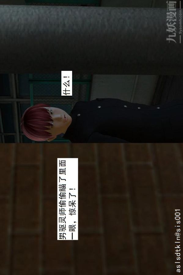 [3D]驱灵师第16话-灵界历史[下]