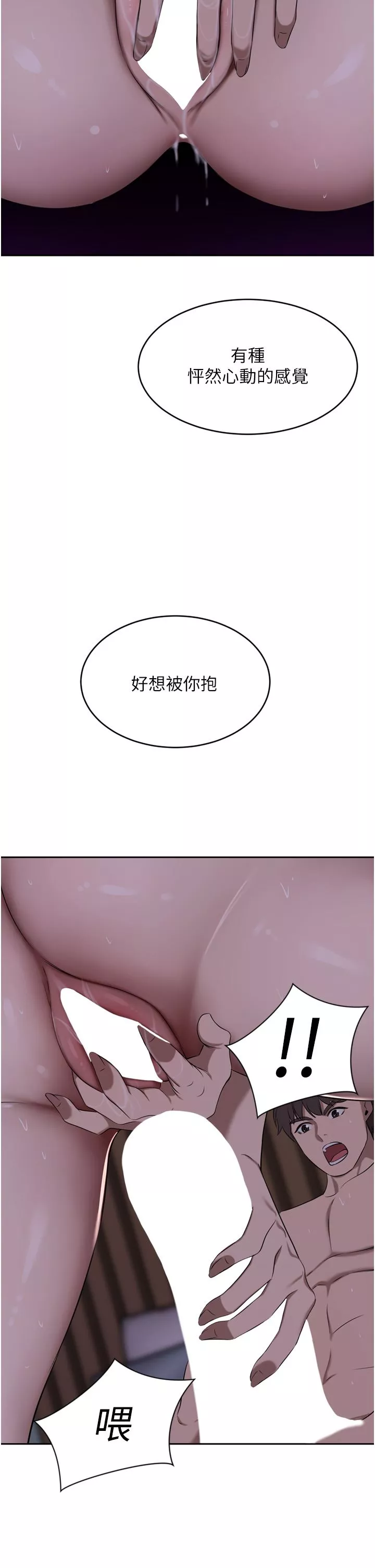 豪門人妻第40話-欲求不滿的母狗們
