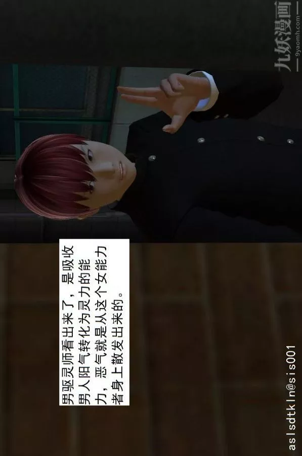 [3D]驱灵师-第16话-灵界历史[下] - 图片 31