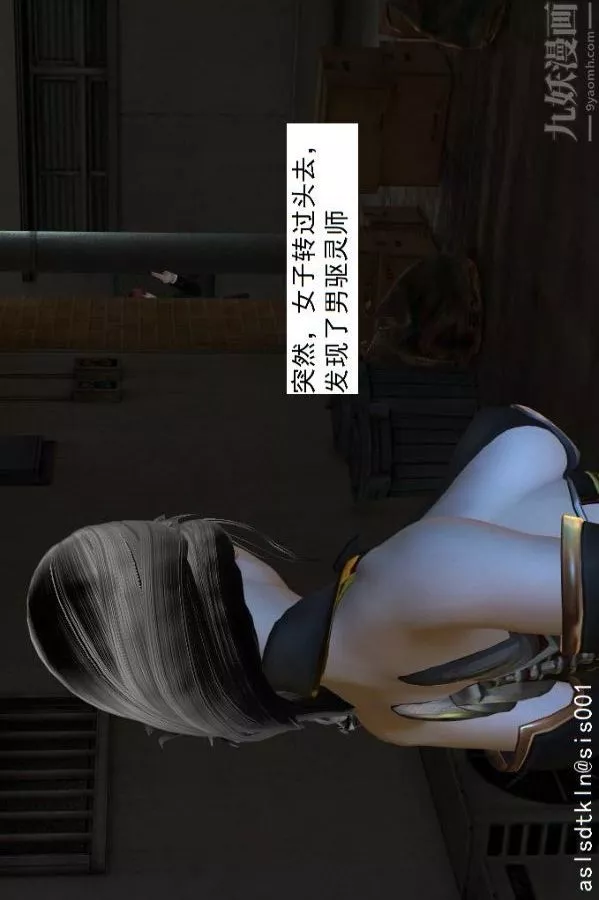 [3D]驅靈師第16話-靈界歷史[下]