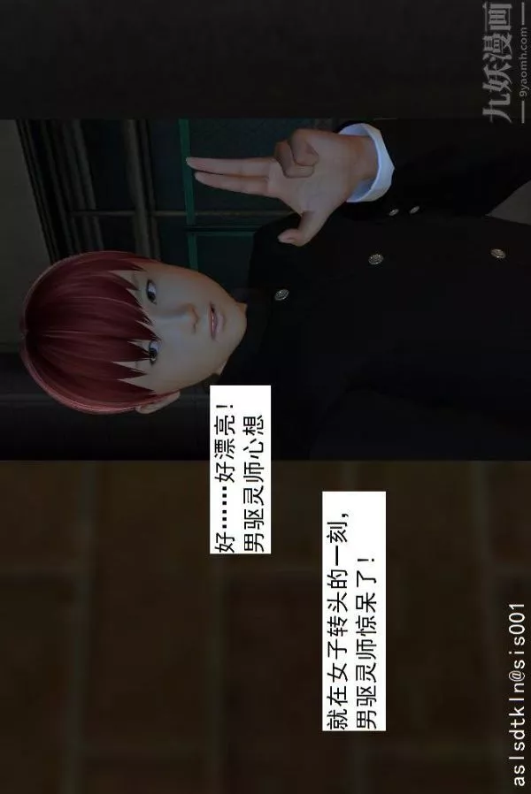 [3D]驅靈師第16話-靈界歷史[下]
