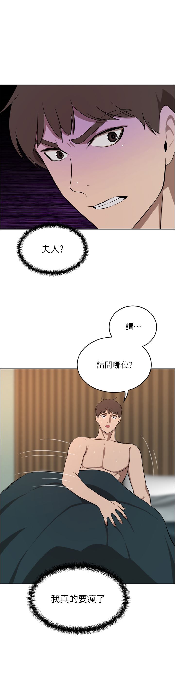 豪門人妻第40話-欲求不滿的母狗們