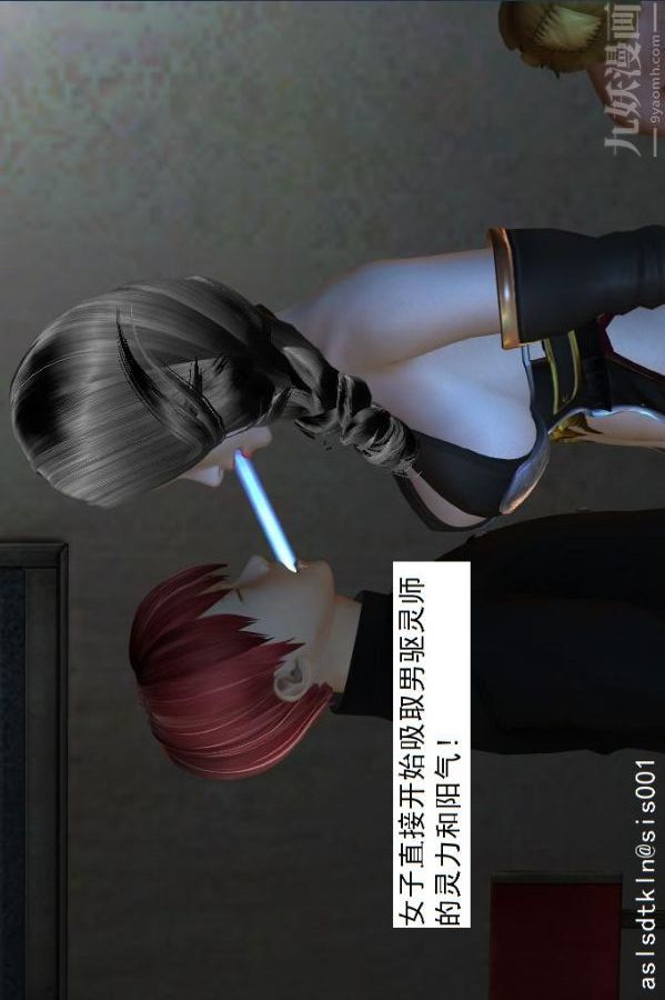 [3D]驅靈師第16話-靈界歷史[下]