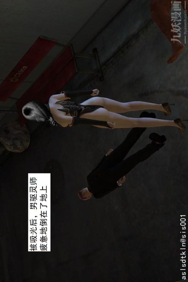 [3D]驱灵师第16话-灵界历史[下]