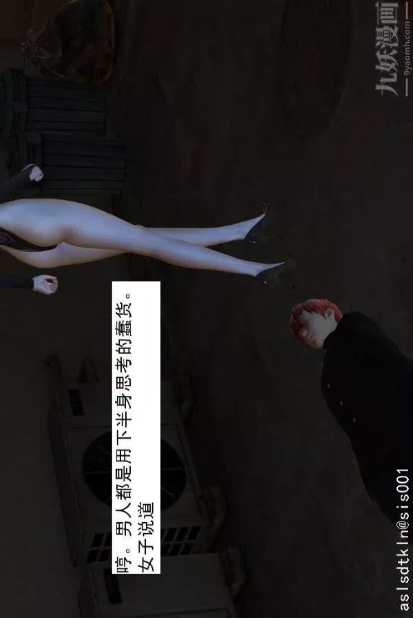 [3D]驅靈師第16話-靈界歷史[下]