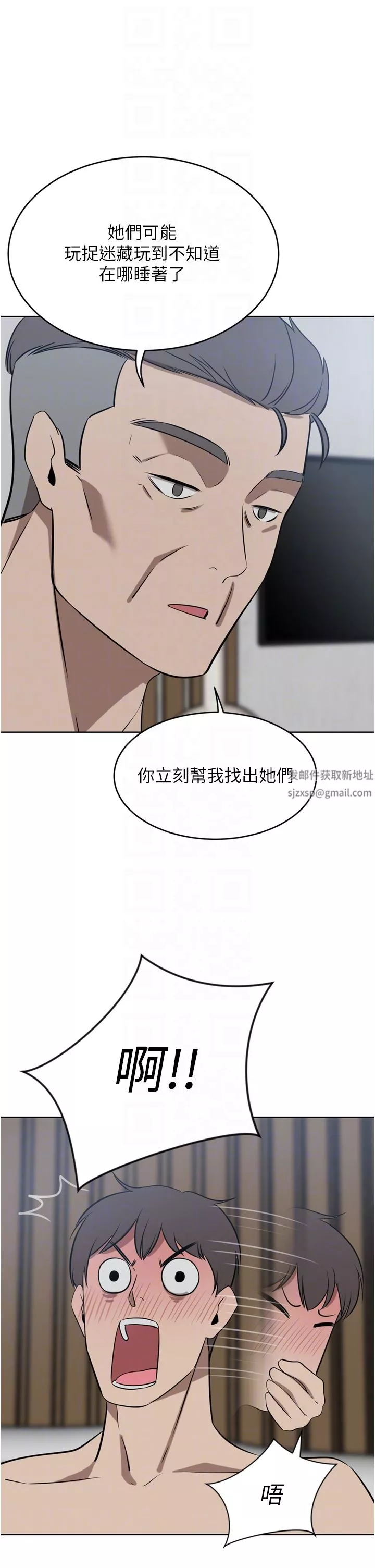 豪門人妻第40話-欲求不滿的母狗們