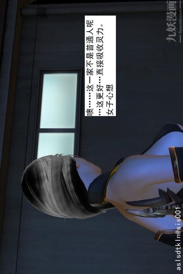 [3D]驱灵师第17话-魅影[上]