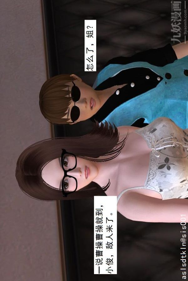 [3D]驅靈師第17話-魅影[上]