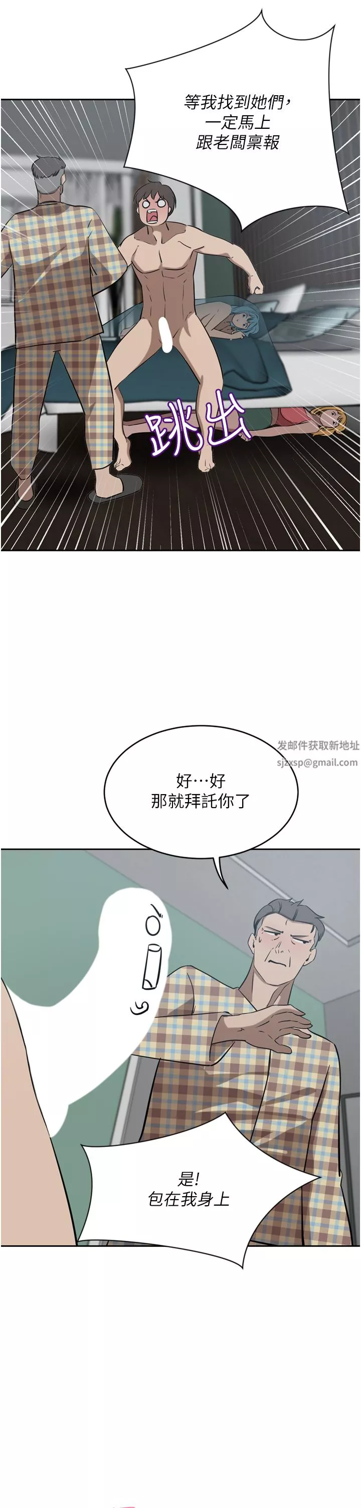 豪门人妻-第40话-欲求不满的母狗们 - 图片 35