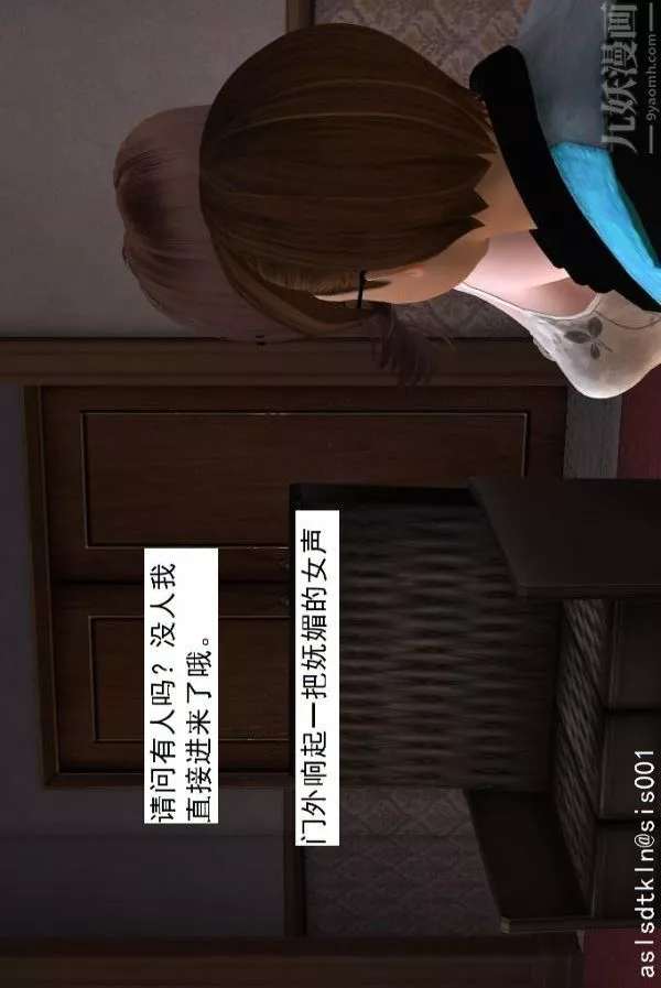 [3D]驱灵师-第17话-魅影[上] - 图片 12