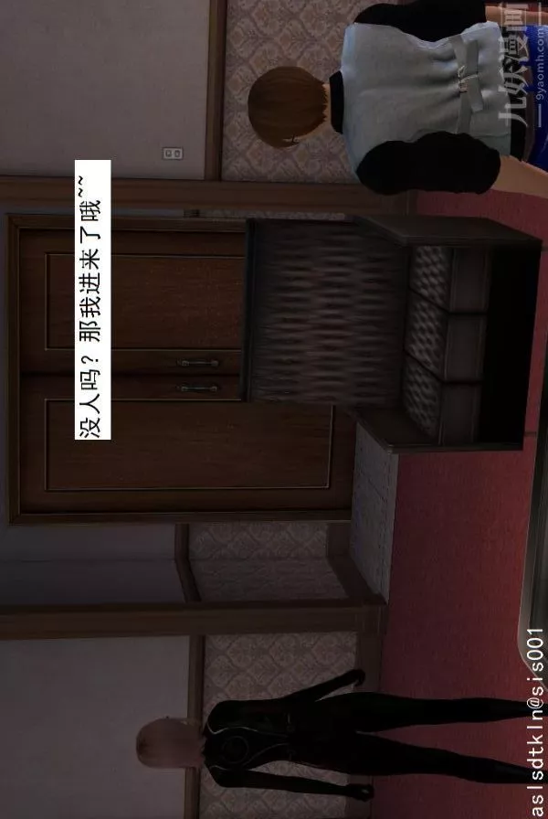 [3D]驱灵师-第17话-魅影[上] - 图片 14