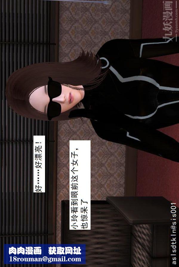 [3D]驱灵师第17话-魅影[上]