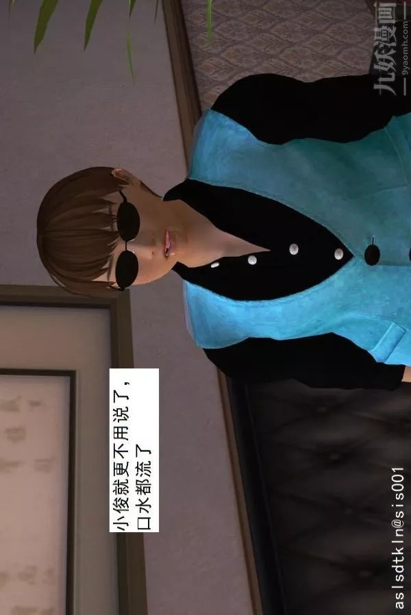 [3D]驱灵师-第17话-魅影[上] - 图片 22