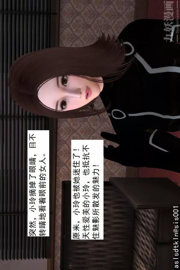 [3D]驱灵师-第17话-魅影[上] - 图片 21