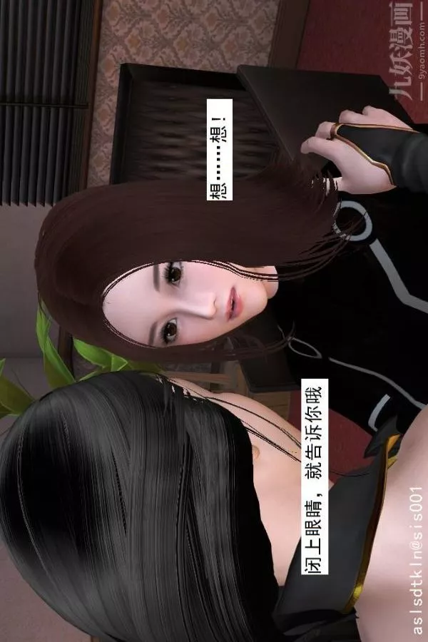 [3D]驅靈師第17話-魅影[上]