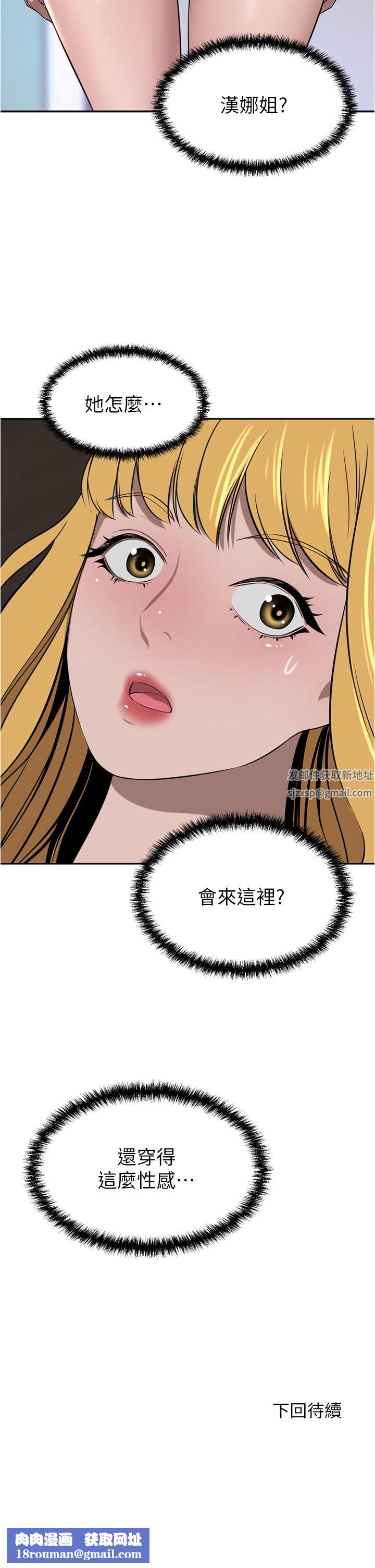 豪门人妻第40话-欲求不满的母狗们