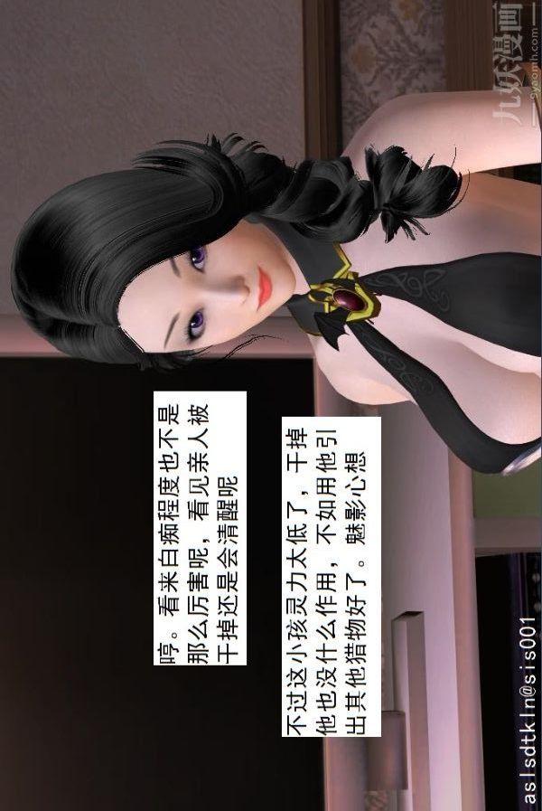 [3D]驱灵师第17话-魅影[上]