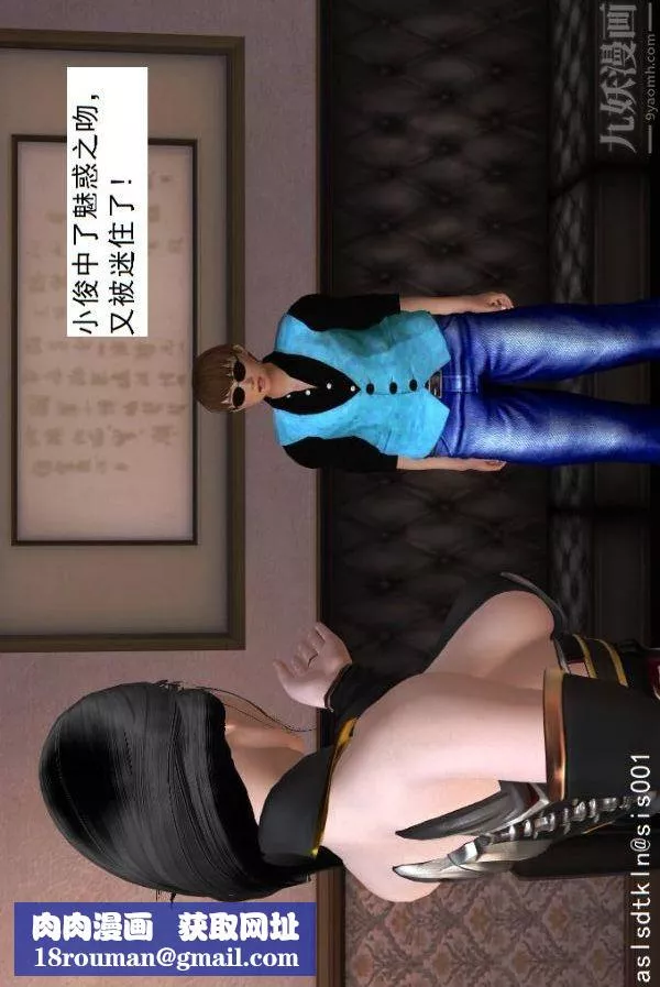 [3D]驱灵师-第17话-魅影[上] - 图片 33