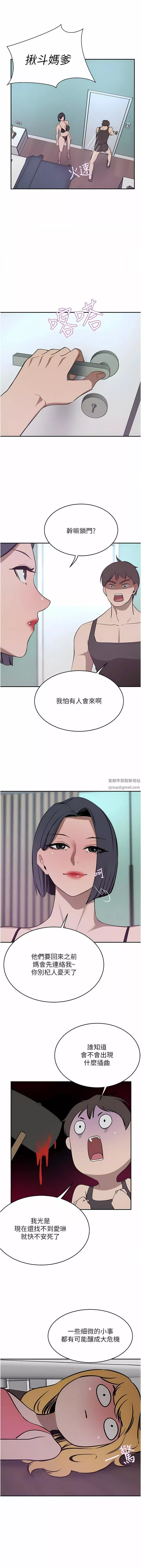 豪門人妻第41話-我想插妳的處女肛門