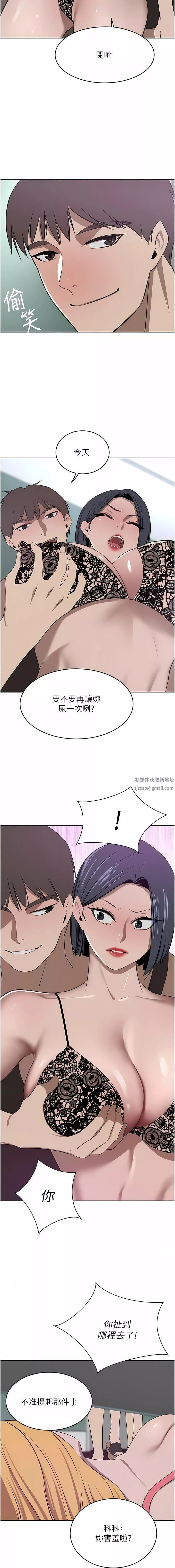豪门人妻-第41话-我想插妳的处女肛门 - 图片 5