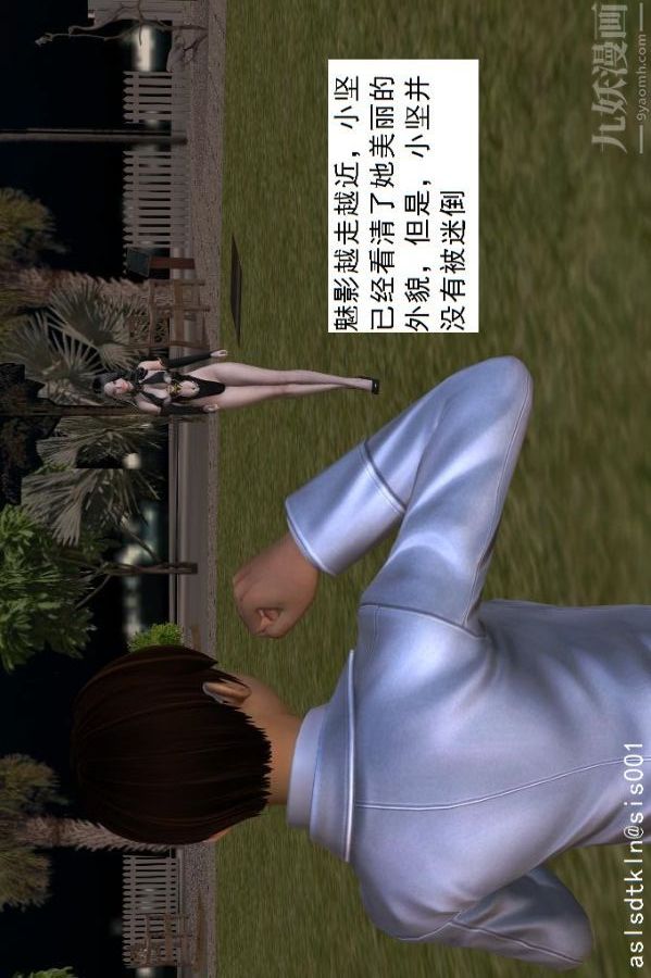 [3D]驅靈師第17話-魅影[下]